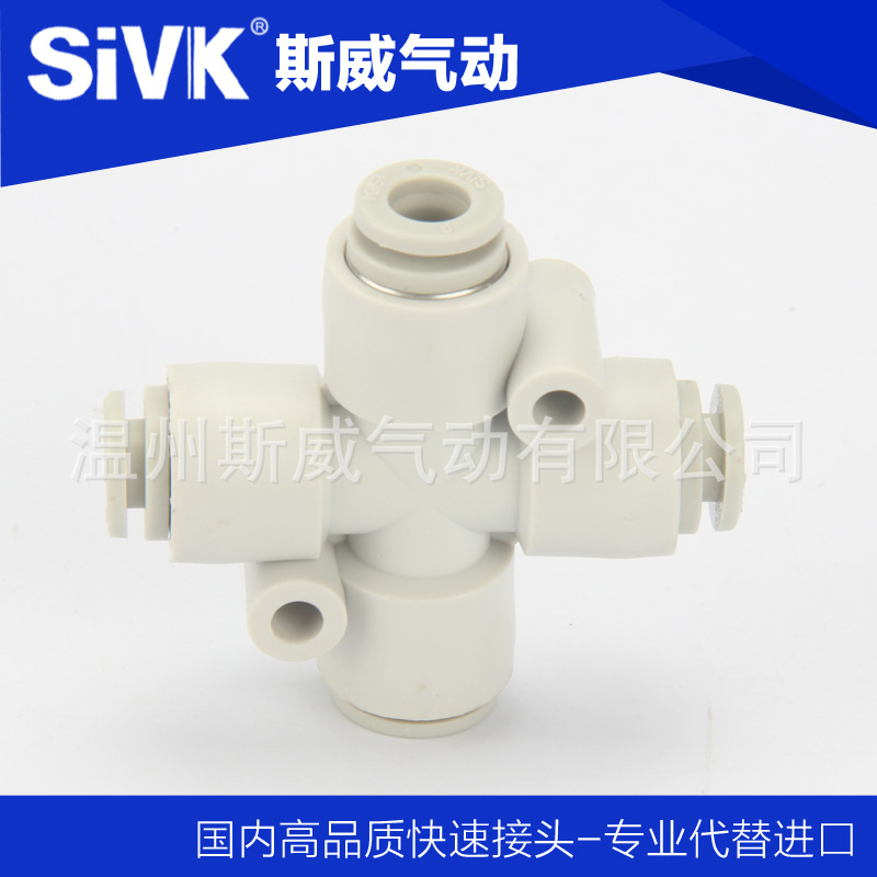 KQ十字四通接头变径接头系列KQ2TW KQ2TX KQ2TY系列