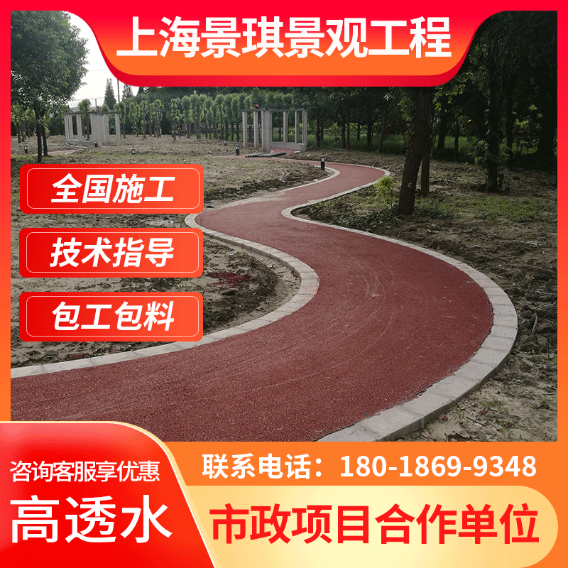 厂家直供彩色路面道路石油沥青园林公园轻集料混凝土沥青材料