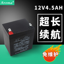 Aroma��S�o��늳�12V4.5A ͯ܇��ӳ�����܇λ�i����U����늳�