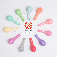 2.2g Macaron Balloon Stall Wholesale Wedding Room Decoration Event Birthday Party Round Balloon with Printed LOGO