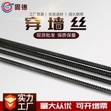 止水穿墙螺杆模板m14m16通丝丝杆地下室墙体对拉丝止水螺杆镀锌