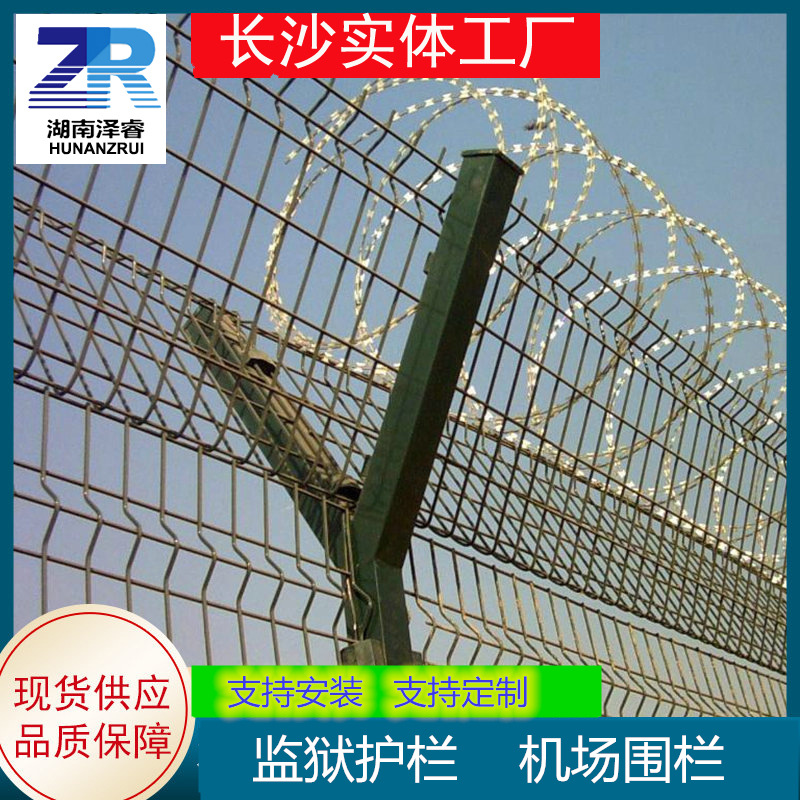 高速公路围栏机场护栏围边境防攀爬刀片刺绳网监狱区防护围栏网