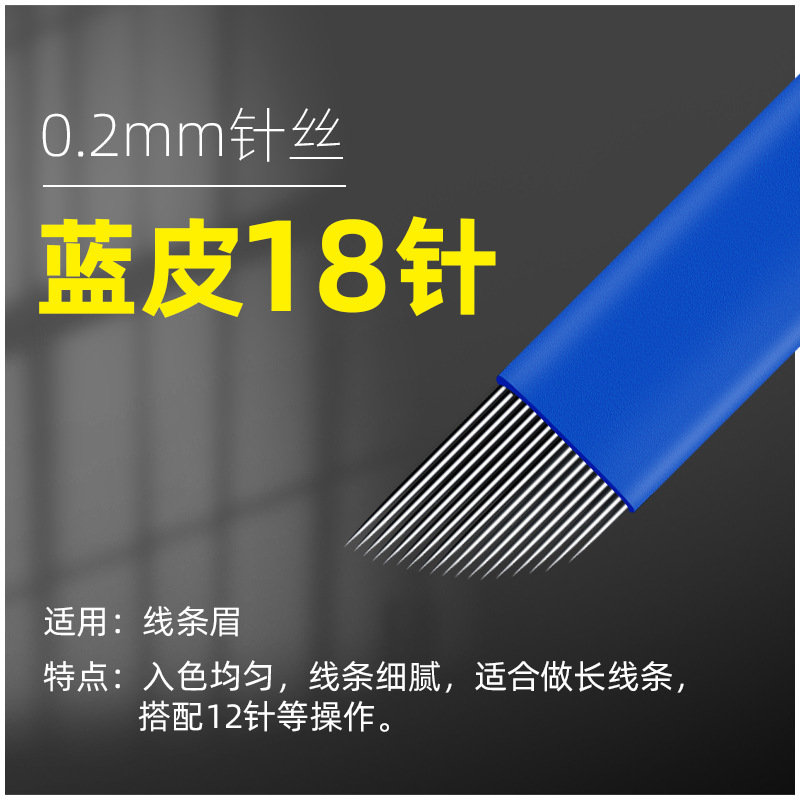 Aguja de tatuaje hecha a mano niebla ceja aguja productos genuinos semipermanente cuero azul hecho a mano semi-lanzamiento neblina aguja pieza chino azul tatuaje aguja pieza