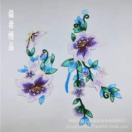 溢希绣品 服饰diy辅料刺绣紫金花组合 婚纱两件套装布贴补丁