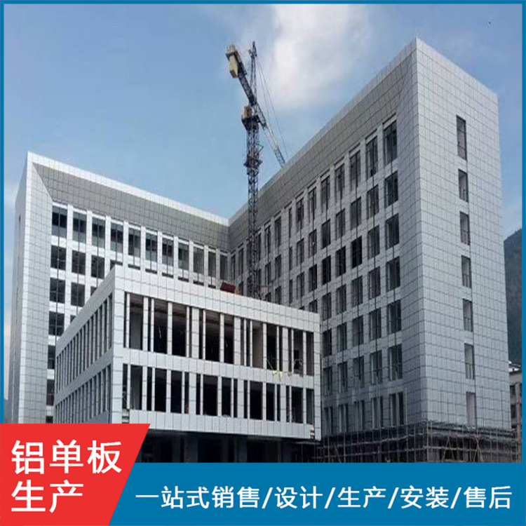 厂家直供氟碳漆铝单板 闪银色幕墙铝板 金属外墙装饰建材环保