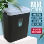 办公电动保密自动碎纸机