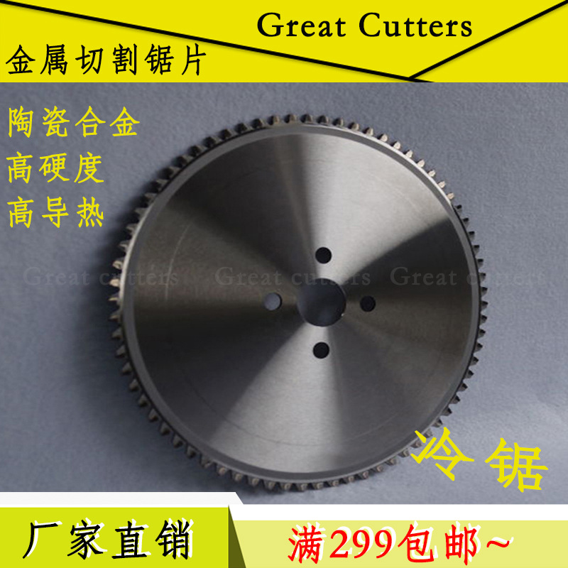 圆锯片285*2.0*1.7*32*72T齿陶瓷无毛刺金属切割铁棒铝管切割锯片