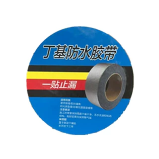 定制灰色补漏胶带5cm生产金属铝箔加厚防水屋顶强力修补堵丁基