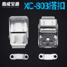 XC-803金属搭扣LED显示屏拼装箱体锁扣支架固定快速搭扣工具箱扣