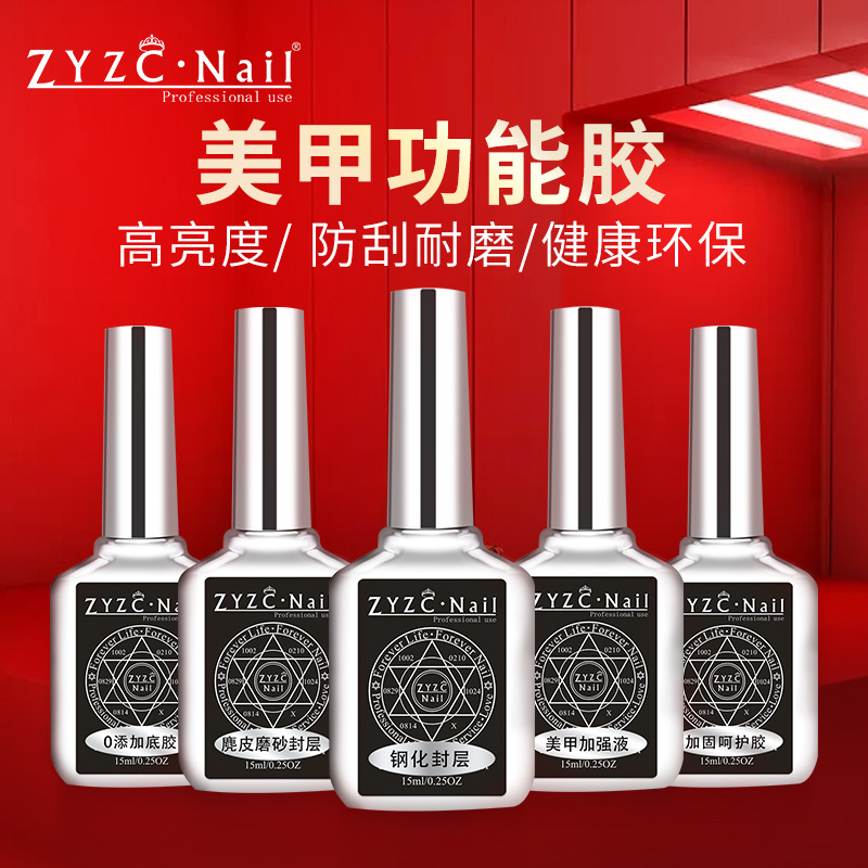 zyzc Nail Polish Glue Tempered Wash-Free Seal Lasting and Odorless Universal Scrub Binder Primer Reinforcing Glue
