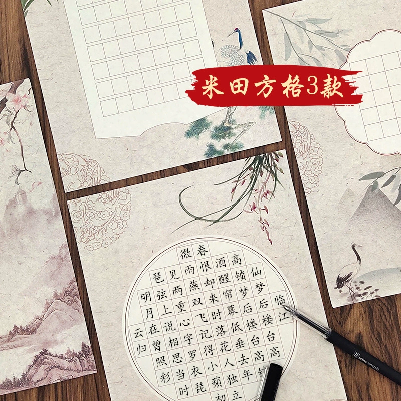 Жесткая ручка в китайском стиле Бумага для каллиграфии A4 M Персонажи Древняя поэзия Обычный сценарий Конкурс Работы Бумага для каллиграфии Утолщенная каллиграфия