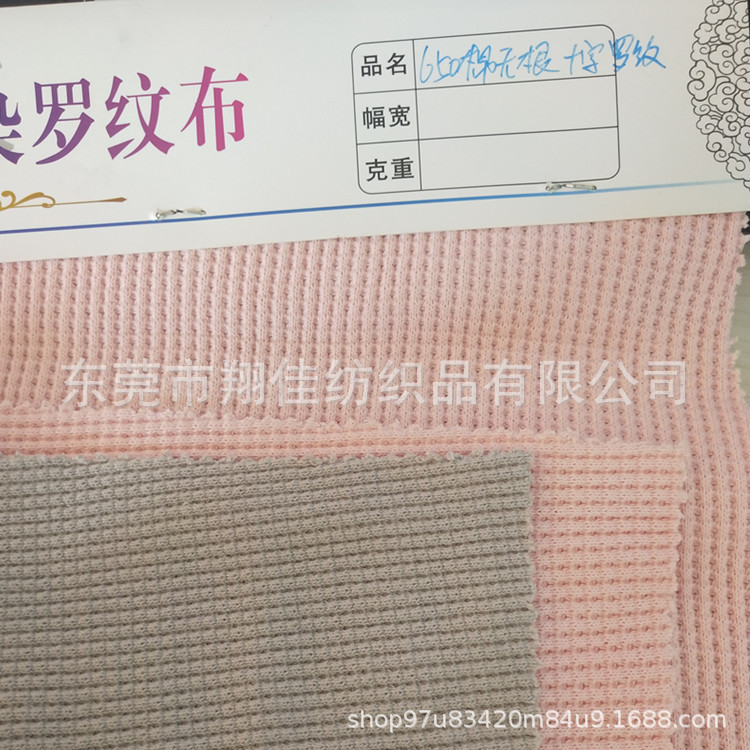 无缝大圆筒罗纹胚布随心裁十字无缝圆筒罗纹 650棉1x1圆筒罗纹布