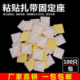 厂家直销自粘式不干胶吸盘扎带固定座塑料卡扣定位片粘式配线底座