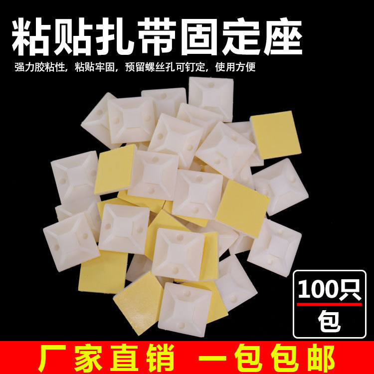 Factory direct self-adhesive suction cup tie holder plastic buckle positioning piece adhesive wiring base Factory direct self-adhesive suction cup tie holder plastic buckle positioning piece adhesive wiring base