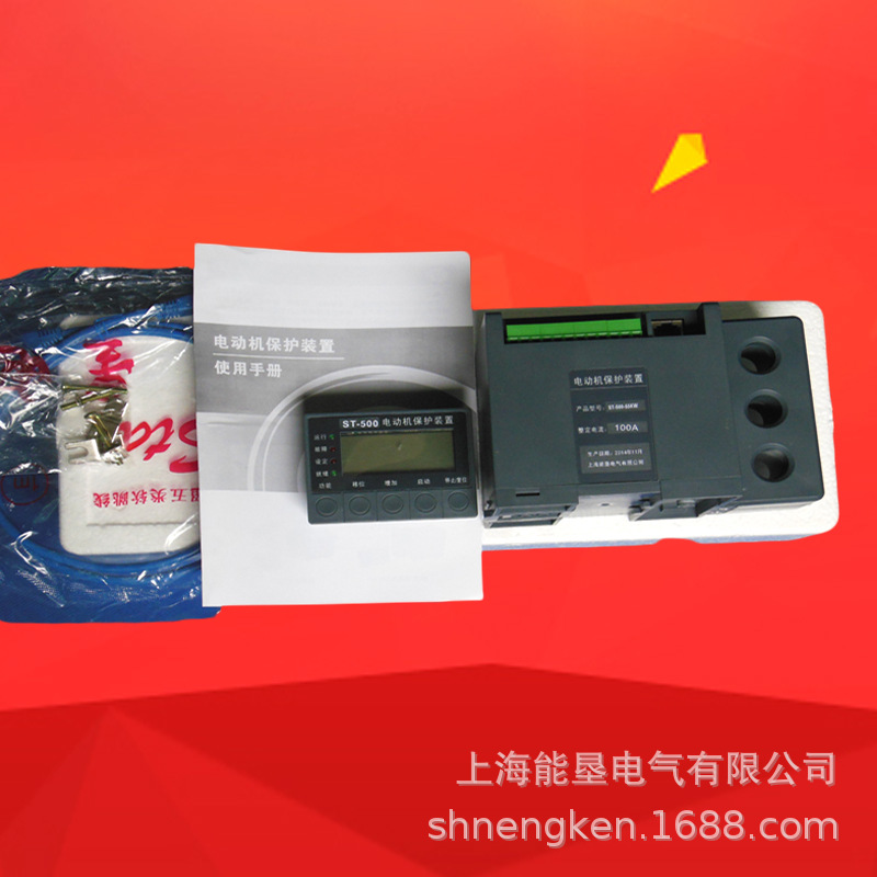 智能马达保护器ST501M 37KW 100A电动机过载保护装置电机堵转保护