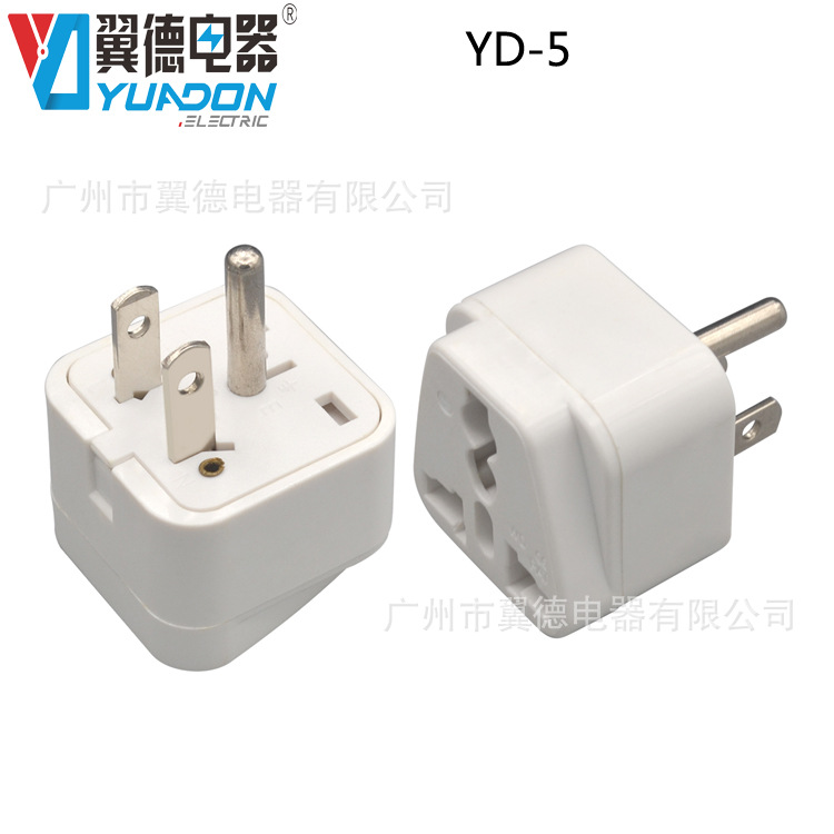 多功能美式转换插头 美标转换插座 菲律宾美规插头转换器YD-5