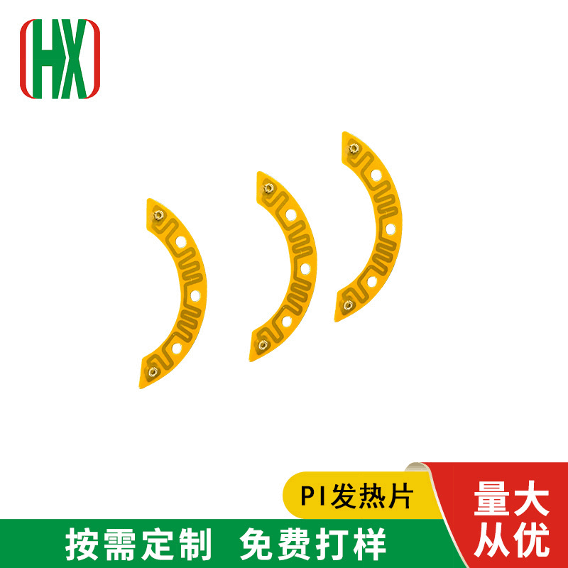 刮痧仪PI电热膜柔性薄膜加热片 美容仪器发热片  操盘手发热片