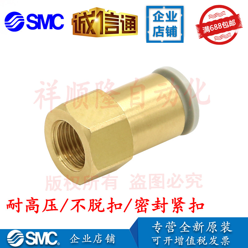 SMC原装 内螺直接头KQ2F12-02/KQ2F12-03/04 少量现货 非仿品