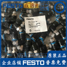 FESTO��ͷQS-QSL-QSY-QST-M5-1/8-1/4-3/8-1/2-4-6-8-10-12-16