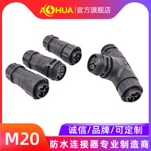 AHUA���A��ͨ��ˮ���^M20̫��ܹ����ˮ�B�����͸ߵ͜ط�ˮ���^