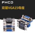 双层VGA15P母座+HDMI2.1母座H19.05铆合锁5.8铁螺丝工控连接器批