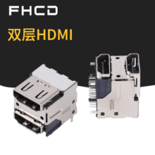 定制双层HDMI连接器19PIN高清接口双胞胎19PIN母座高频传输