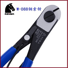 KEIBA日本原装正品马牌 W-D88钢索钳假一赔十
