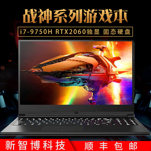 gaming laptop
