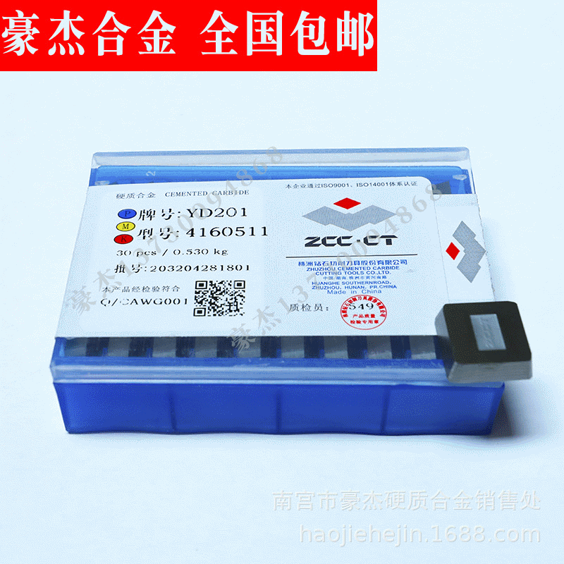 包邮 株洲合金刀头 硬质合金机夹刀片YD15  4160511 4XH16Y