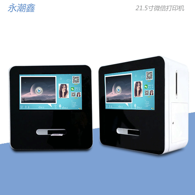 触虹21.5寸照片打印机公共账号二维码相片扫描打印一体机触摸屏