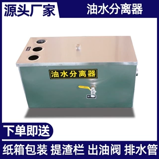 加工定制厂家批发不锈钢油水分离器油脂隔离器工业餐饮环保设备厨