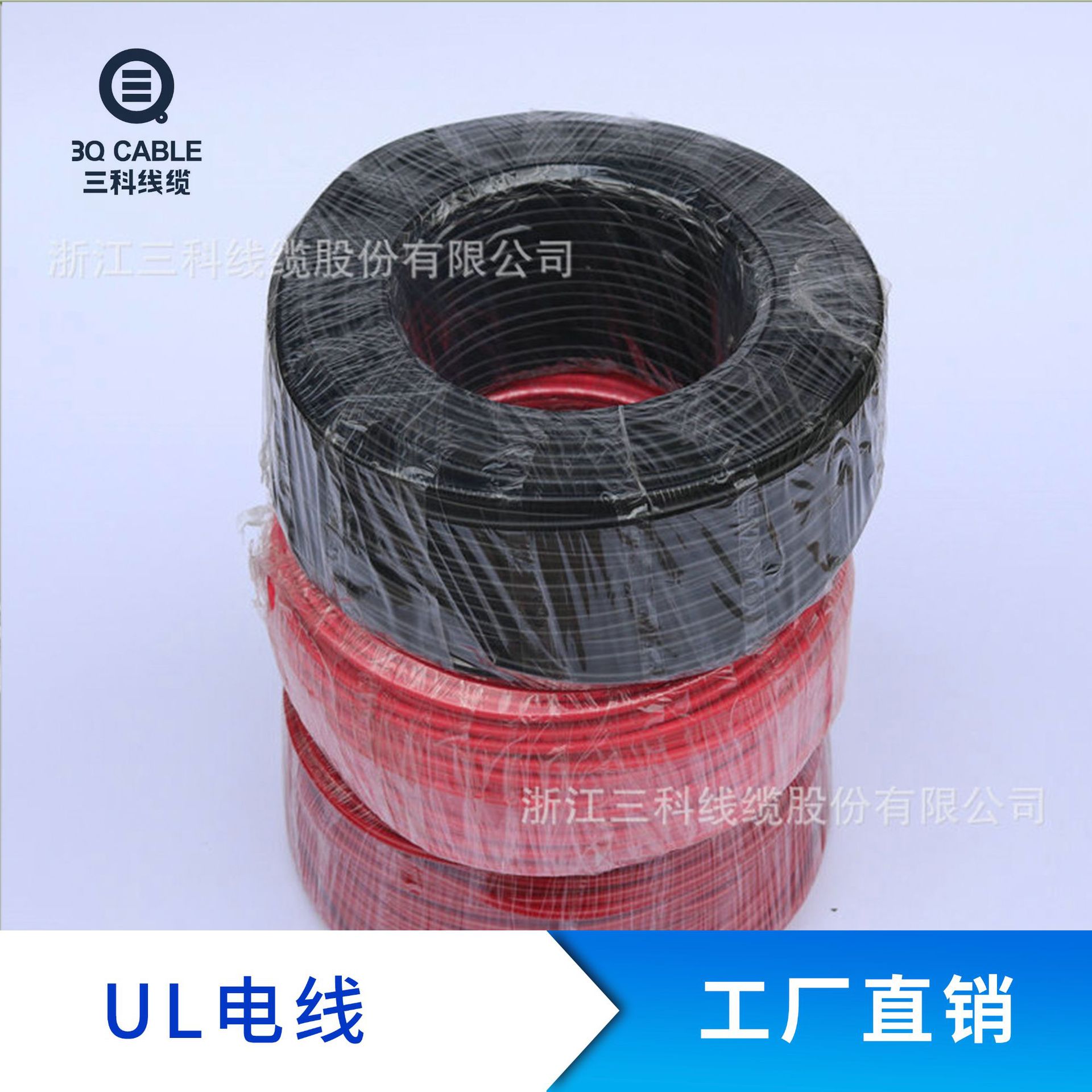 三科线缆 厂家直销UL系列 UL1430  XLPE 辐照交联电子线