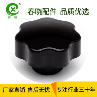 厂家直供 批发供应 星型星形梅花胶木把手 手捻钻手柄把手 M10*40
