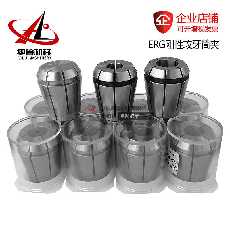 ERG丝锥夹头TER32方孔ER夹头夹丝锥专用夹头夹丝锥ER筒夹国德日标