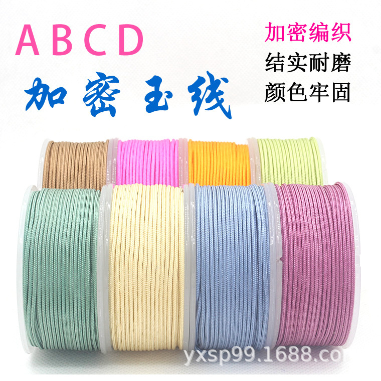 加密A线B线1.0玉线手工编织绳文玩串珠绳耐磨黄金红绳珠宝线厂家