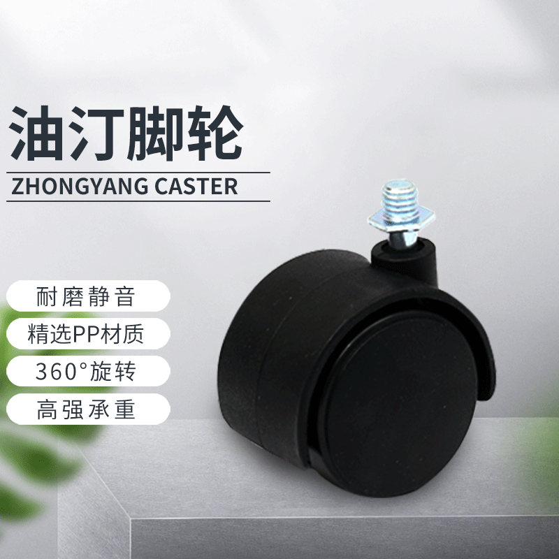 Without Brake Oil Casters Children's Learning Table Chair Casters Universal Wheels Without Brake Oil Casters Children's Learning Table Chair Casters Universal Wheels