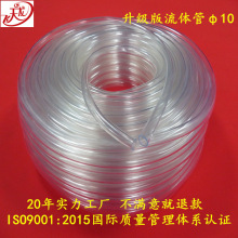 内径10家用耐寒抗老化pvc单层透明软管水平管流体管塑料管给水管