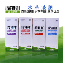 尼特利水草液肥营养液基底肥微量肥料红草液肥铁肥钾肥综合红草型
