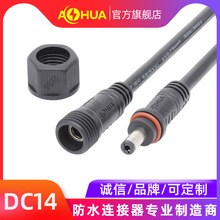 ���AAHUA M14DC5525Ͳ�����ٷ�ˮ�B�����컨�����^�������B�Ӿ�