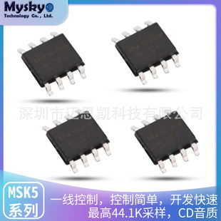 �Z������MSK5080P8���_оƬ��SOP8��r��ʾоƬ��һ���ξ�ͨӍ