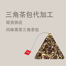 再加工茶;花果茶;代用/养生茶