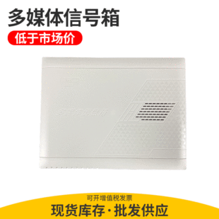 光纖箱弱電箱家用多媒體集線箱暗裝信息箱網絡布線配電箱工廠批發