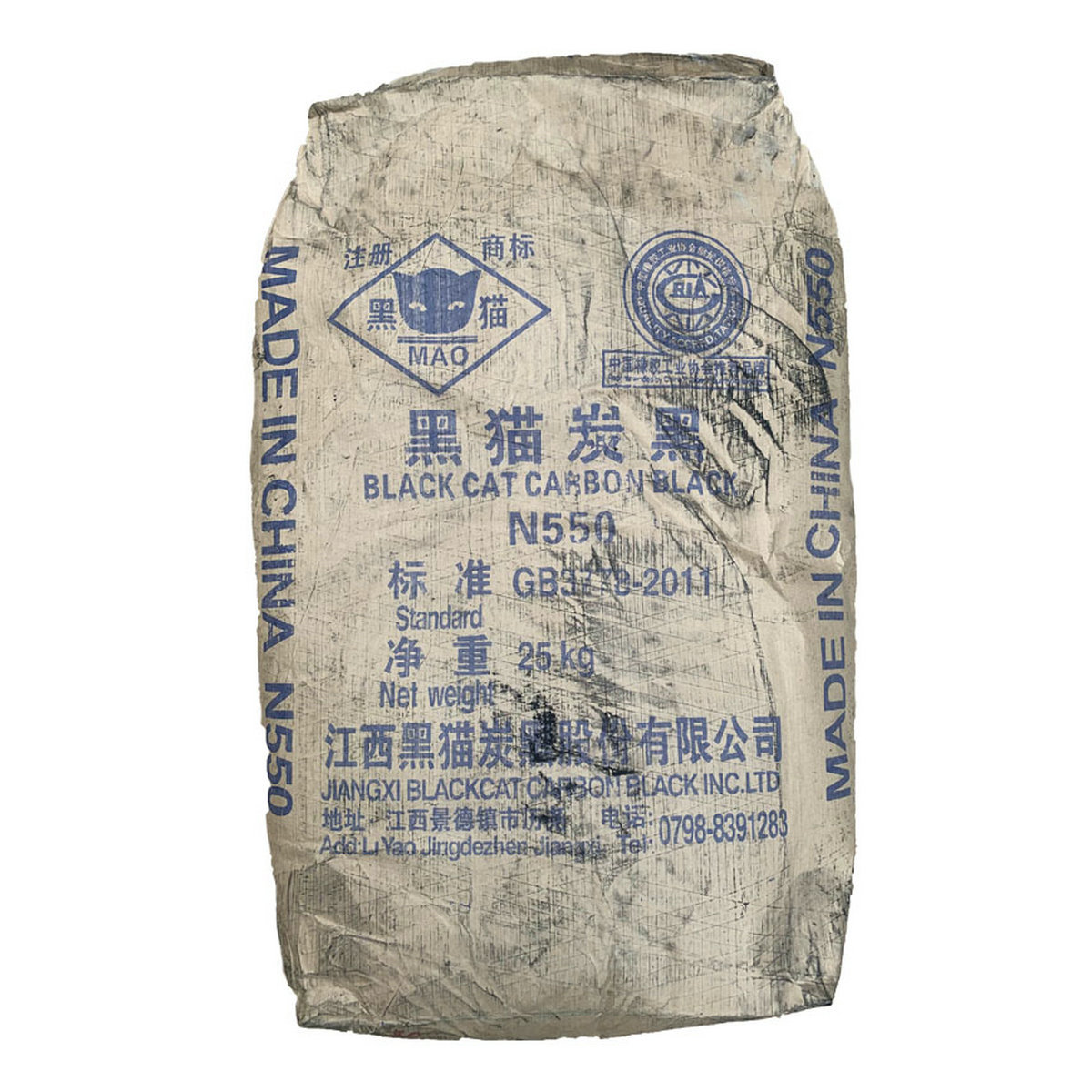 跨境销售湿法碳黑江西黑猫N220330550660774易分散橡胶湿法碳黑