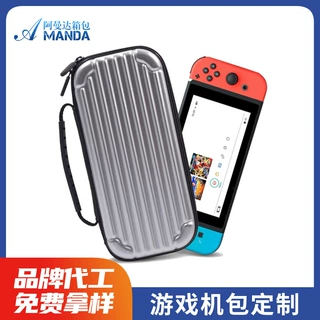 厂家定制Switch游戏机收纳包 eva任天堂游戏机包 任天堂switch包