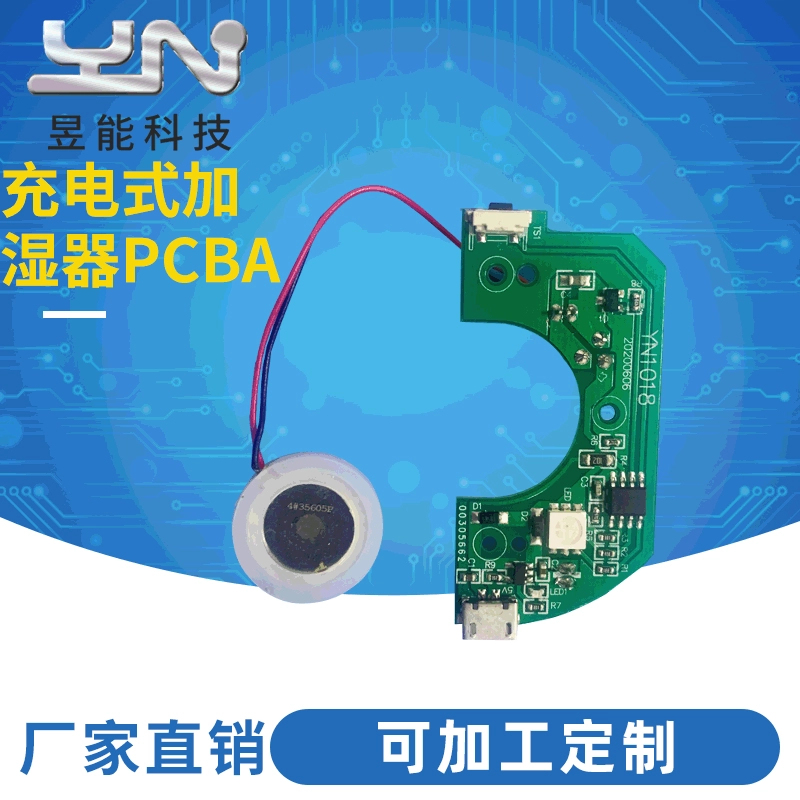 Пламя увлажнитель pcba решение туман красоты прибор печатная плата бытовая мелкая бытовая техника увлажнитель печатная плата