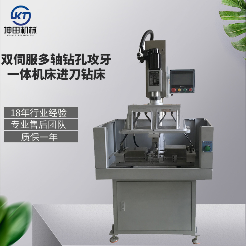 Kuntian mechanical servo drilling tapping machine CNC single servo drilling machine CNC vertical porous drilling machine