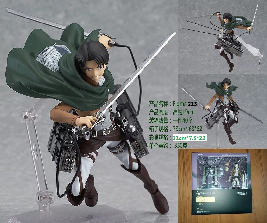 Фигура актёр (Figma 213 / 207 / 203) — Attack on the Giant, подвижные суставы, ~19 см