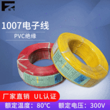 26AWGо PVC 1007Ե 1007ߵµ