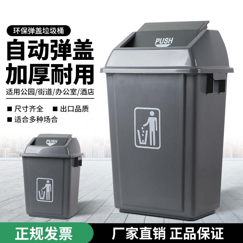 批发超宝弹盖垃圾桶大号室内厨房商用家用户外摇盖工业塑料垃圾箱