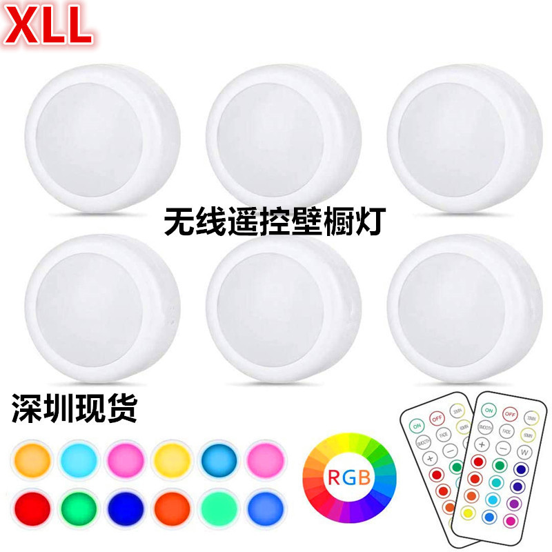 E-Commerce Hot-Selling New Led Wireless Remote Control 13-Color Cabinet Light Rgb Dimming Pat Closet Rgb Night Light E-Commerce Hot-Selling New Led Wireless Remote Control 13-Color Cabinet Light Rgb Dimming Pat Closet Rgb Night Light